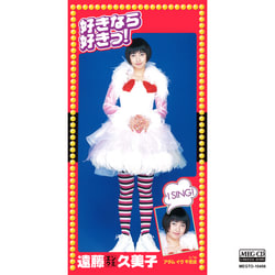 遠藤久美子 CDS+VHS HAPPY POCKET PRESENTS エンクミTV①」 遠藤久美子 - メルカリ