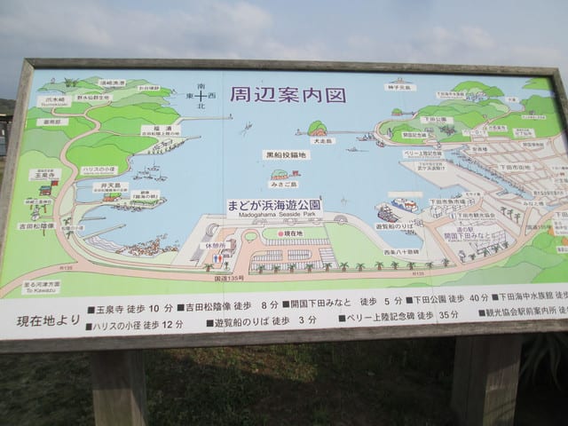 下田の まどが浜海遊公園 に行ってきました しいたけの伊豆高原情報と放浪旅