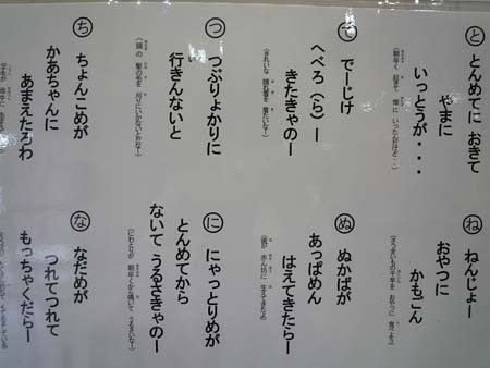 第1回島ことばカルタ大会 癒される郷土の言葉 八丈島のおいしい暮らし