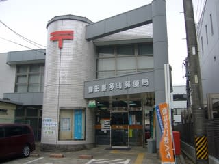 愛知県郵便局訪問 no 7 知立市 豊田市 愛知県第2の人口のある豊田市は広いと感じました しなしなの記録 愛知県郵便局訪問 no 7 知立市 豊田市 愛知県第2の人口のある豊田市は広いと感じました しなしなの記録