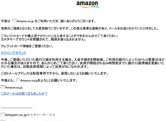 ごクレジットカード？　アカウントを閉鎖されて、残高を振り込まれません？　なんちゅぅ頭の悪い日本語だよ　アホか