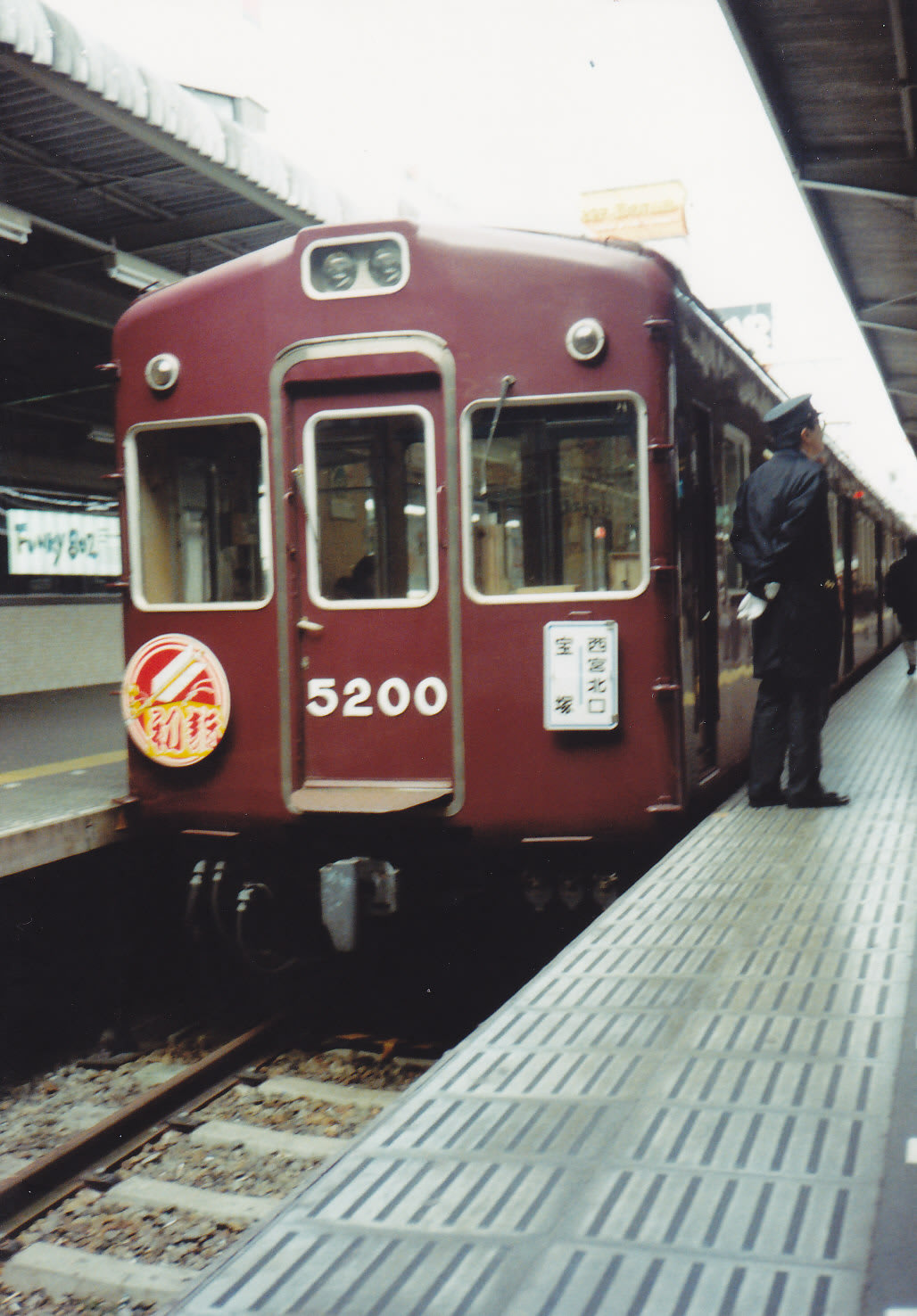 1992年頃の阪急電車 後編 - あかりパパの鉄分日記+バス 1992年頃の阪急電車 後編 - あかりパパの鉄分日記+バス