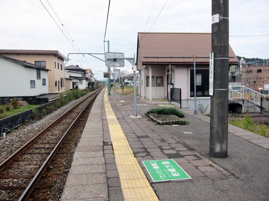 越後線 礼拝駅 武蔵鉄道管理局報