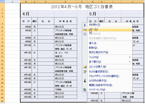 列幅や行の高さもコピーしたい Excel パソコンカレッジ スタッフのひとりごと