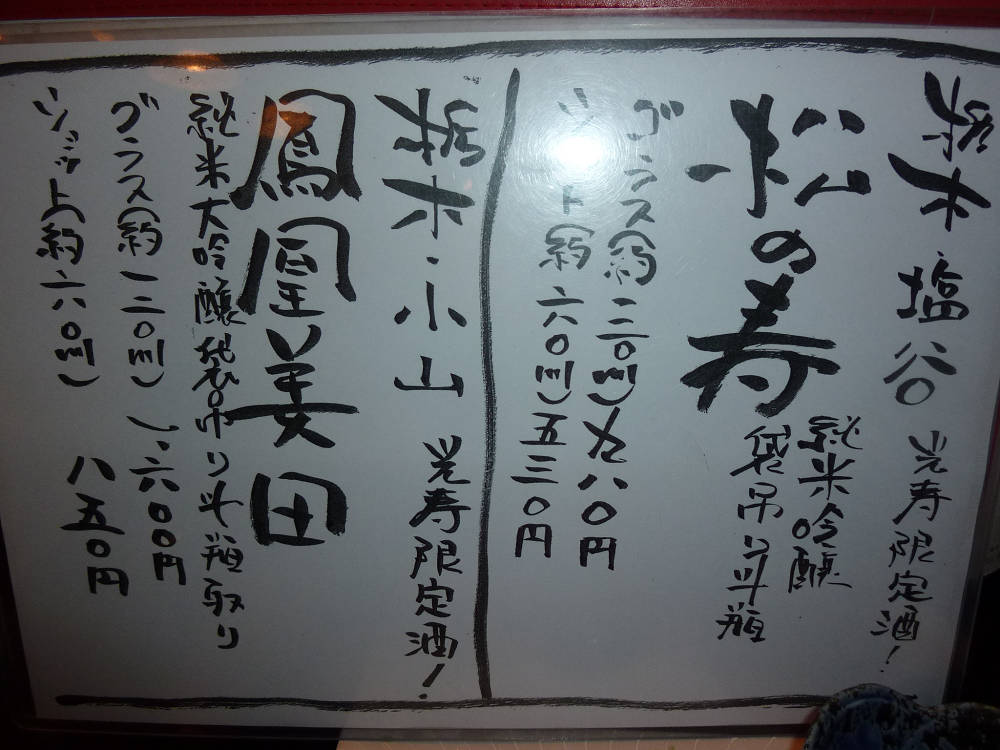 かんだ光壽