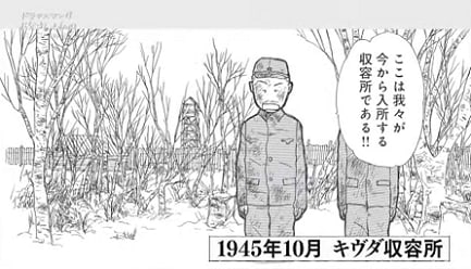ドラマ マンガ お父さんと私の シベリア抑留 凍りの掌 て が描く戦争 Nhkbsプレミアム 小父さんから