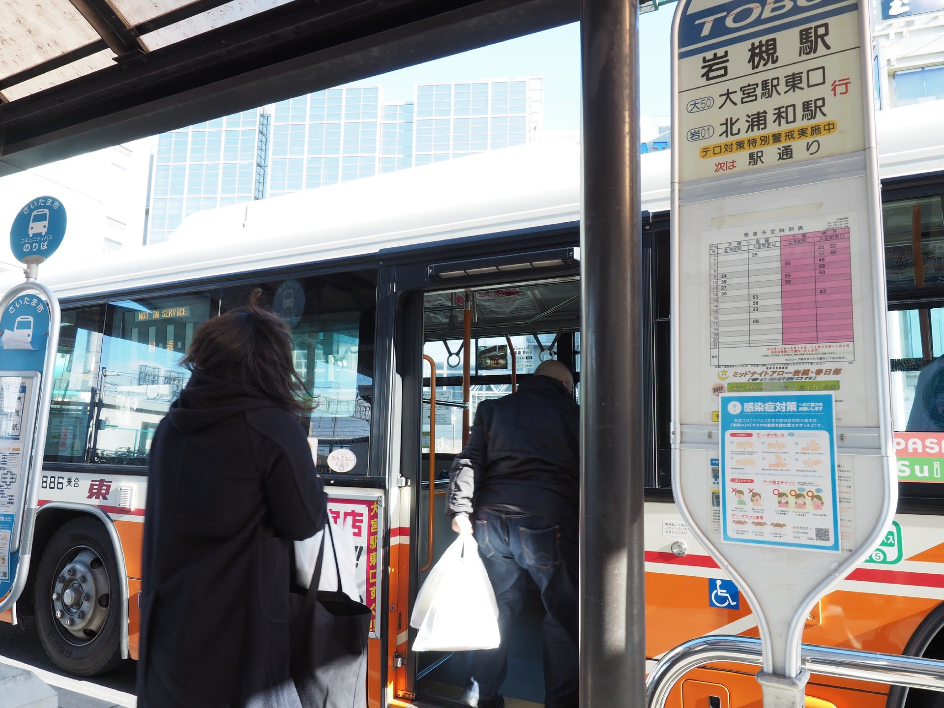 100以上 大宮 ディズニー バス 乗れない 人気の日本の壁紙hdd