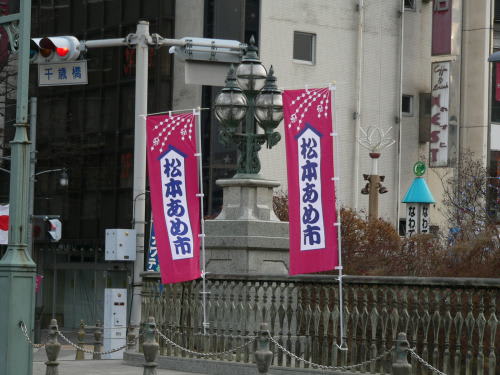 「松本あめ市」の桃太郎旗