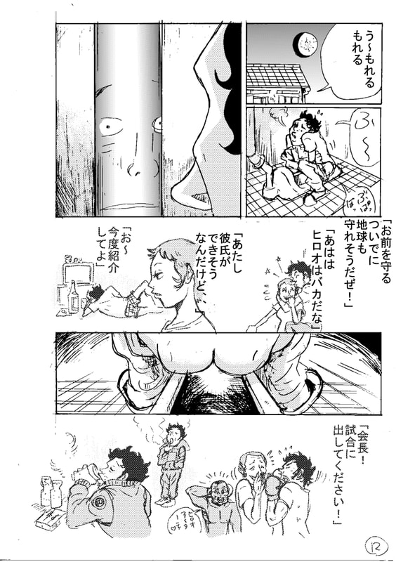 Web漫画 キックで生まれろ その２改 漫画の須田信太郎