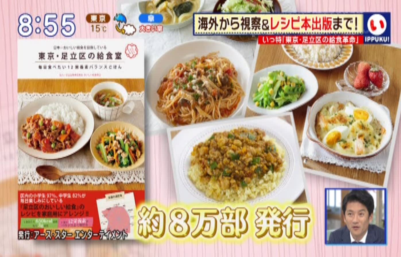 おいしい給食を支えているのは全校配置の栄養士 針谷みきおの一言 集まり処 はんの木 情報 おいしい給食を支えているのは全校配置の栄養士 針谷みきおの一言 集まり処 はんの木 情報