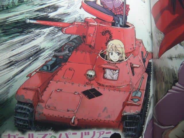山梨楯無高校 ムカデさんチーム 九七式軽装甲車テケ 完成です 気分はガルパン その他色々 山梨楯無高校 ムカデさんチーム 九七式軽装甲車テケ 完成です 気分はガルパン その他色々