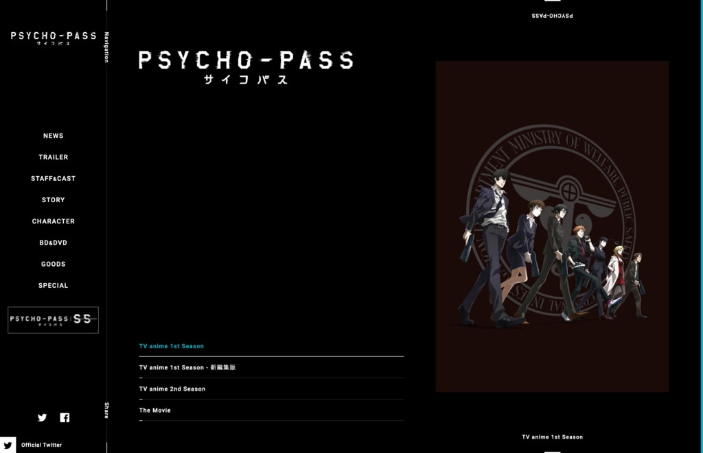 Psycho Pass サイコパス 第10話 メトセラの遊戯 瑞原唯子のひとりごと