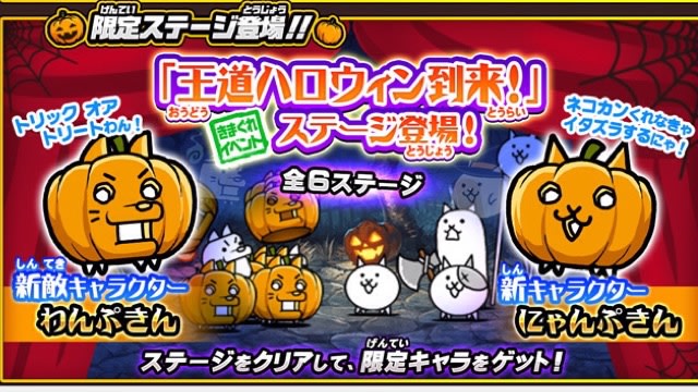 王道ハロウィン到来 にゃんぷきんゲット 道草ログ