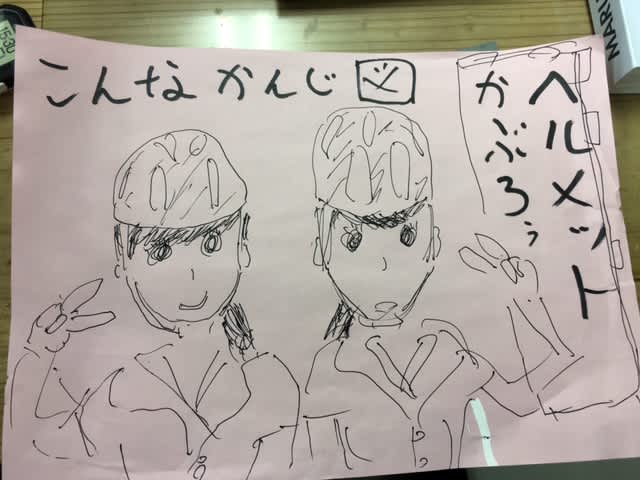 レベル☆プロ「鹿児島県の自転車ヘルメット・保険条例が始まりました 