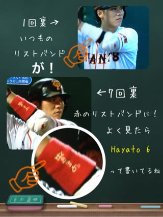 坂本勇人 応援リストバンド 欲しく 坂本勇人 応援リストバンド 欲しく