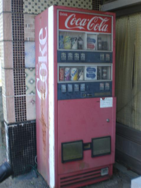 昔のコーラ自販機 - ・・サウイウモノニ ワタシハ ナリタイ
