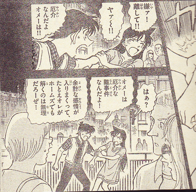 この人痴漢です