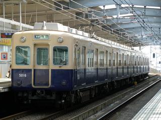 阪神電気鉄道 5001形電車 - 水の丘交通公園