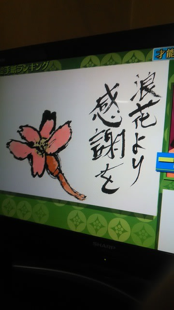 プレバト 絵手紙 Michi の てくてく日記 プレバト 絵手紙 Michi の てくてく日記