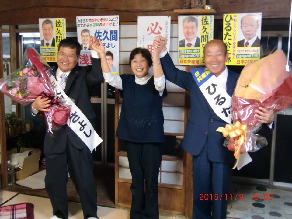 大網白里市議会議員選挙で日本共産党2議席 JCP市原時夫です 大網白里市議会議員選挙で日本共産党2議席 JCP市原時夫です