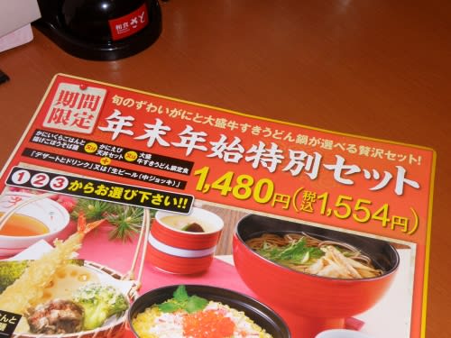 和食さと ビエラタウン西明石店 明石市西明石南町 明石在住 別府 苫小牧大好き男の食い倒れ日記 和食さと ビエラタウン西明石店 明石市西明石南町 明石在住 別府 苫小牧大好き男の食い倒れ日記