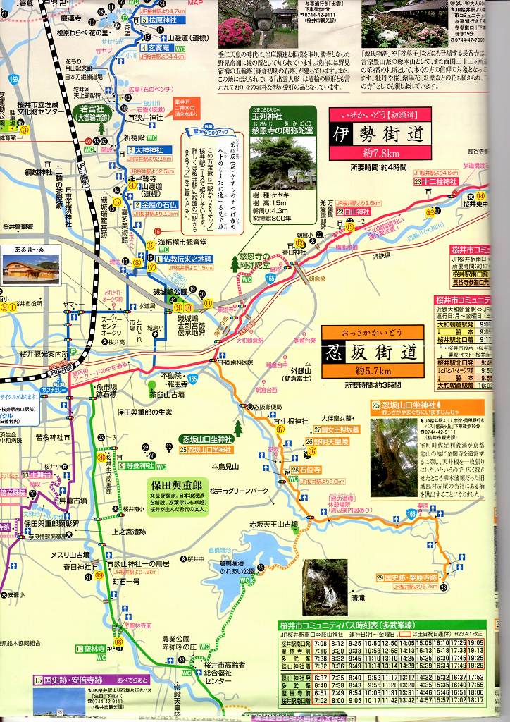 万葉歌碑マップ探訪：桜井市 初瀬道・忍坂道 万葉歌碑群 - 飛鳥への旅