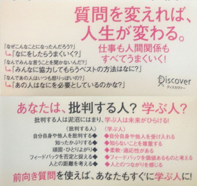 すべては 前向き質問 でうまくいく 肝臓病と共に生きる人たちを応援します