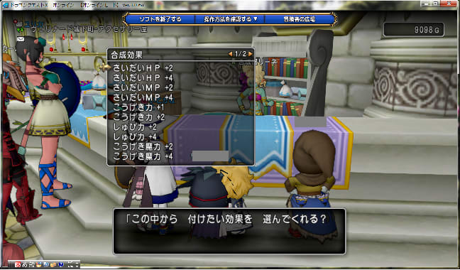 合成 初めてエナジーが満タンになりました ドラクエ10 ぷくりぽたいむ