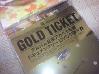 絢香さんのcd なんと100枚に1枚のゴールドチケットが入ってました 引換てくれる人募集 かきろぐ