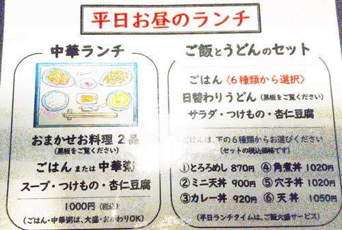 座忘庵 ざぼうあん 札幌 円山生活日記