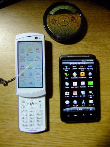 携帯電話 2台持ちになった ジョージ いまさきもり の アンダンテ カンタービレ 携帯電話 2台持ちになった ジョージ いまさきもり の アンダンテ カンタービレ