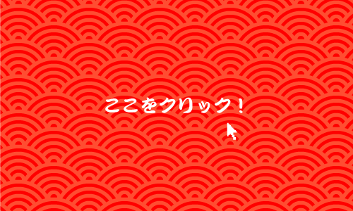 めでてぇな たまかず の 馬券よ 当たれ ッ