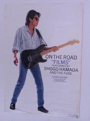 80年代の浜田省吾ポスター - OFFぶろ~どらいん 80年代の浜田省吾ポスター - OFFぶろ~どらいん