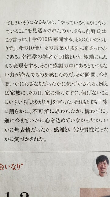 今こそ 10倍感謝 のススメ 齋藤 薫 You Are My Sunshine