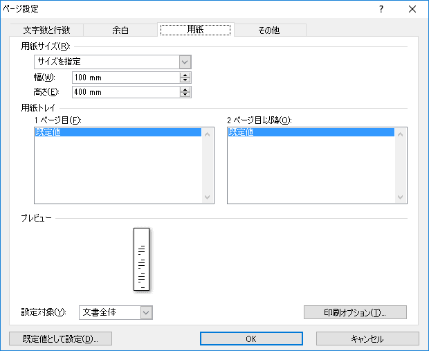 パソコンでのし袋に名前を印字する パソコンサポート ｑ A