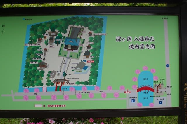 福島県相馬市 坪田八幡神社の夫婦杉と縁結びのカヤです ビーズうさぎのハナちゃんです