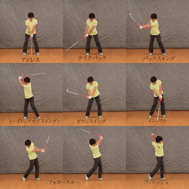 体重移動より骨盤のスピン ゴルフの空 Get Golf Academy 主宰 松村公美子のブログです ゴルフスイング体操 R