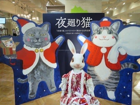 夜廻り猫』のクリスマス 深谷かほる作品展」（日本橋三越本店） - ウェネトさまの館