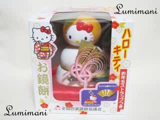 キティ 鏡餅 loveディズニー 美女と野獣コレクション キティ 鏡餅 loveディズニー 美女と野獣コレクション