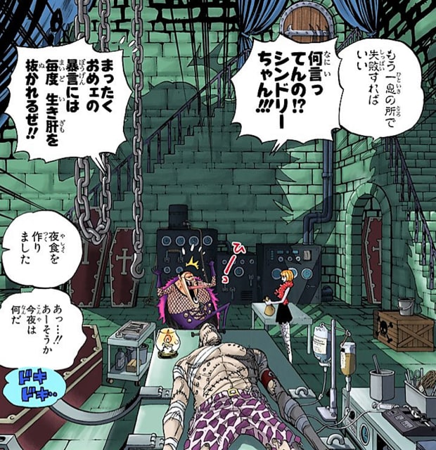 G 5スタジオ オーズ フィギュア ワンピース スリラーパーク編 モリア 21 Shinsaku コミック アニメ Theparkgym Com