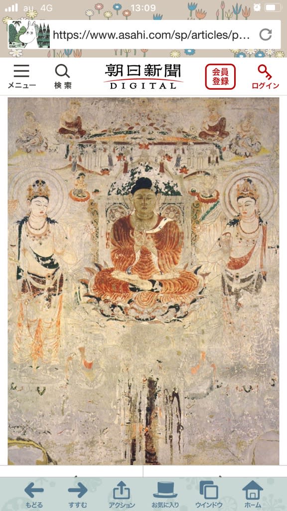 法隆寺金堂壁画写真ガラス原板」奈良国立博物館 - 京都つれづれなるままに
