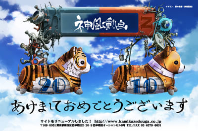 今年の年賀状いろいろ 神風動画のひとこと日記 今年の年賀状いろいろ 神風動画のひとこと日記