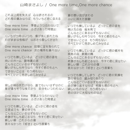 One More Time One More Chance 歌詞意味 Enercell
