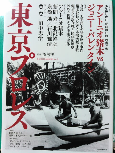 入手困難 新家邦紹 ブラジル釣行記 平成18年 廣済堂 自然