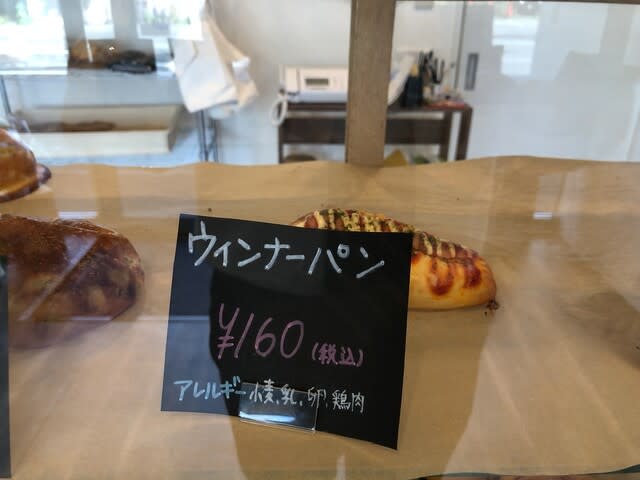 ゆう パン 工房 パン屋「パン工房ゆう」が札幌市にオープン！営業時間は？住所は？メニューは？