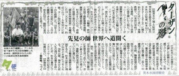杉本傳 伝説の 五輪コーチ に会いたかった 青春タイムトラベル 昭和の街角