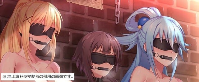 拷問　二次元 このすば！の第３期に合わせて２次元拷問（２次元拷問＆下着） - ゼロロク第２計画