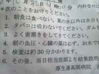 注意