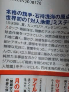 石持浅海著「顔のない敵」光文社