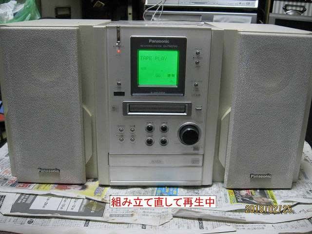 Panasonic CD/MDコンポ SA-PM37MD 2001年製